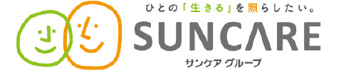 サンケアグループ